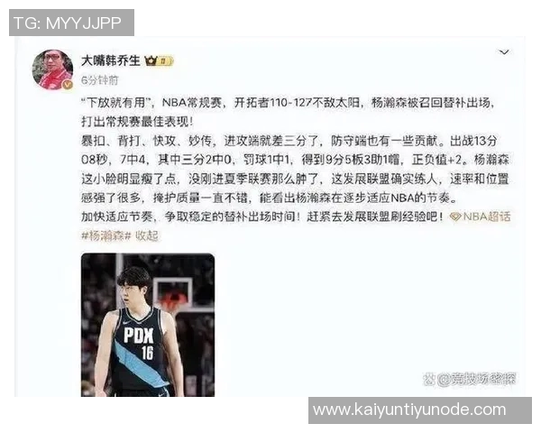 杨瀚森夏季联赛收视率创纪录正崛起为新一代篮球偶像