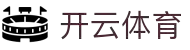 开云·体育(kaiyun)官方网站_KAIYUNSPORTS